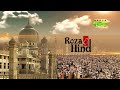 Roza e Hind - Mumbain during Ramadan (3-1)