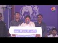 Mayawati Rally LIVE: UP के Amroha से मायावती की जनसभा | BSP | UP Politics | Election 2024 | Aaj Tak  - 46:56 min - News - Video