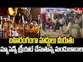 బహిరంగంగా హద్దులు మీరుతు న్యూసెన్స్ క్రీయట్ చేసుతున్న మందుబాబుల.. | Pakka Hyderabadi | hmtv