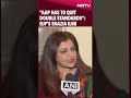AAP Has To Quit Double Standards: BJPs Shazia Ilmi