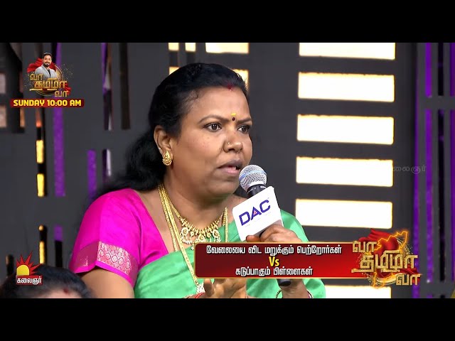 வேலைக்கு போனா தான் மரியாதை கிடைக்கும்💯 | Vaa Thamizha Vaa Preview 3 | EP-11 | S7 | Kalaignar TV