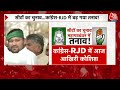 Bihar Politics Live Updates: Congress को सिर्फ 6 सीटें दे रही RJD ! | Tejashwi Yadav | Rahul Gandhi  - 01:39:15 min - News - Video
