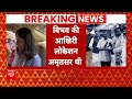 Swati Maliwal Case: दिल्ली पुलिस को मिली Bibhav Kumar की आखिरी लोकेशन | ABP News | AAP | Delhi News