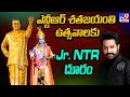 Jr. NTR unable to join Sr. NTR's Centenary celebrations