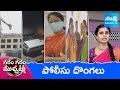 Garam Garam Varthalu Full Episode | YS Jagan | Chandrababu | Pawan Kalyan | 03-10-2025 | Sakshi TV
