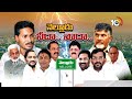 10TV Exclusive Report On Udayagiri Assembly constituency | ఉదయగిరి అసెంబ్లీ నియోజకవర్గం | 10TV  - 02:53 min - News - Video