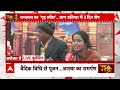 Ram Mandir : रामलला का गृह प्रवेश...प्राण प्रतिष्ठा में 3 दिन शेष | Breaking  News  - 01:29 min - News - Video
