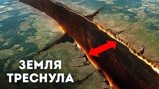 Почему в Шотландии есть ровный разлом посередине