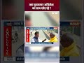 क्या मुसलमान अखिलेश का साथ छोड़ रहे ? #akhileshyadav #oprajbhar #loksabhaelection2024 - 00:58 min - News - Video