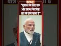 युवाओं के लिए एक और लाभ फिटनेस क्षेत्र में होने वाला है: #pmmodi | #gstreforms | #ytshorts  - 00:53 min - News - Video
