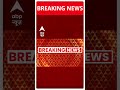 Breaking: मोहन चरण मांझा होंगे ओडिशा के सीएम | ABP Shorts  - 00:17 min - News - Video
