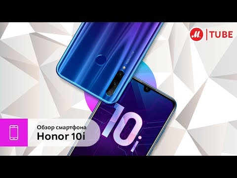 Honor 10i - цены, характеристики, отзывы