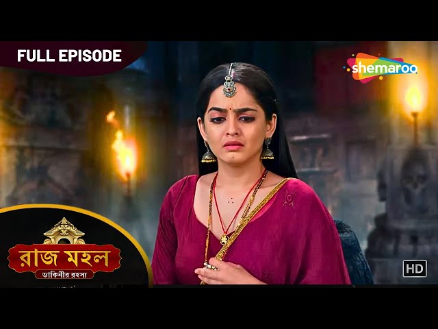 সুনয়নাকে ছাড়তে হলো রাজ মহল | রাজ মহল ডাকিনীর রহস্য | Full Episode | Full Horror Series