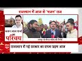 Bhajan Lal Sharma Oath: सीएम की शपथ से पहले क्या बोली जयपुर की जनता ? | BJP  - 03:34 min - News - Video
