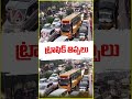 Huge Traffic Jam In Hayathnagar | Heavy Rain |  V6 News