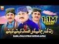 Raat Guzar Jaye Gi Afsana Kehte Kehte  Babal Jmali  Imran Kamran Jamali  Thar Production