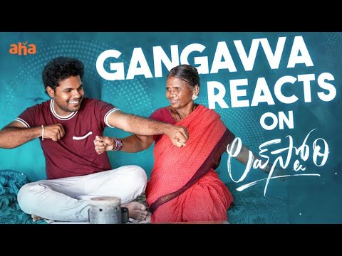 My Village Show Gangavva reacts to 'Love Story' while watching on aha My Village Show Gangavva reacts to 'Love Story' while watching on aha