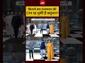Syed Suhail | BJP Nitin Nabin Team | कितनी बार राजस्थान की CM रह चुकीं हैं वसुंधरा? #shorts #ndtv