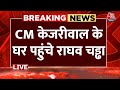 Arvind Kejriwal News LIVE: दिल्ली के CM अरविंद केजरीवाल के घर पहुंचे Raghav Chadha | Aaj Tak News