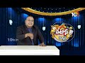 Holi Festival | పూర్వం హోలీకి ... ఇప్పటి హోలీకి అంత తేడా  | Patas News | 10TV News  - 02:30 min - News - Video