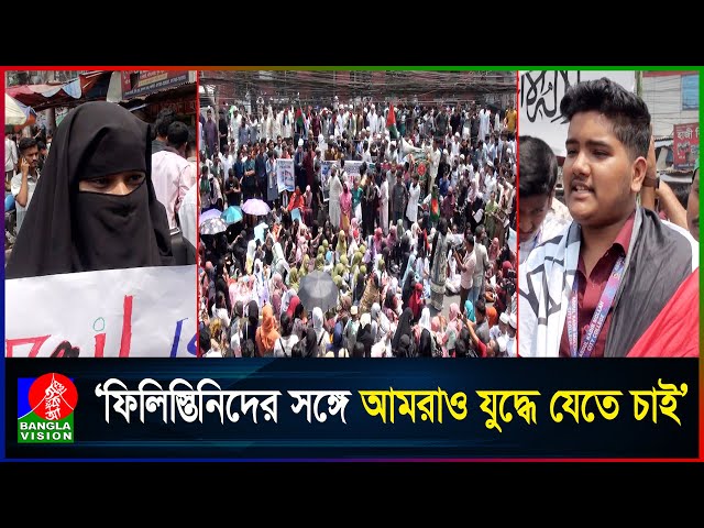 ইসরায়েলি পণ্যের বিলবোর্ড নামিয়ে ফেলার আল্টিমেটাম | Palestine | Israel | Banglavision