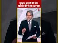 Mukhtar Ansari की मौत दिल के दौरे से या जहर से? | #shorts #shortsvideo #viralvideo  - 00:39 min - News - Video