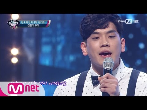I Can See Your Voice 4 노래 배워 본적 없는 천재! 실력자 반도체 엔지니어 ′기다릴게′ 170504 EP.10