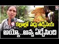 Nizamabad Farmers Struggle with Wet Grain After Heavy Rains | V6 News