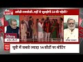Sandeep Chaudhary: सड़कों पर लगने वाले जय Modi के नारों में कमीं क्या दर्शाता है? | Breaking  - 04:58 min - News - Video