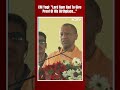 CM Yogi: Lord Ram Had To Give Proof Of His Birthplace Due To Congress, Samajwadis  - 00:29 min - News - Video