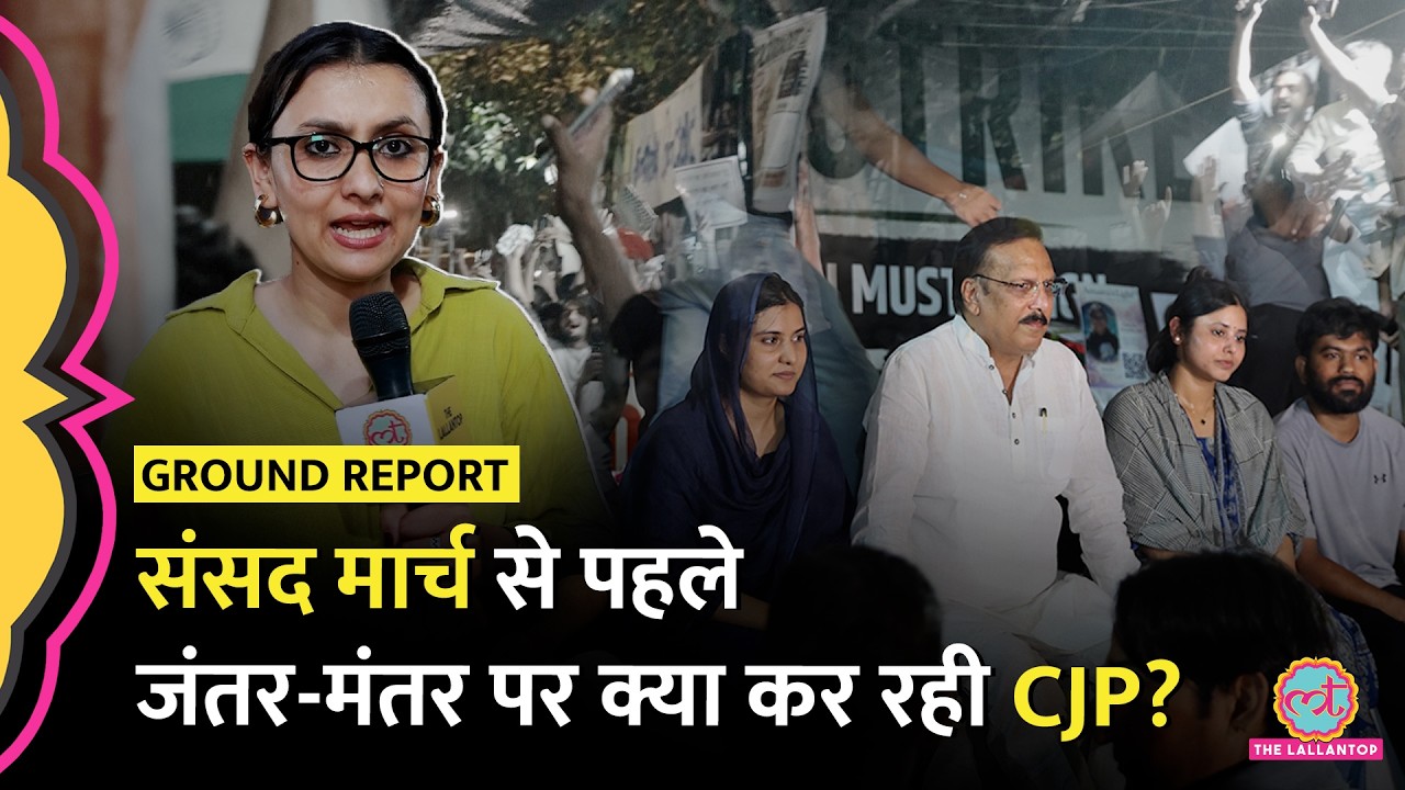Prakash Raj, Hanuman Beniwal... CJP के मंच पर जुटे बड़े चेहरे, Sansad March की तैयारी