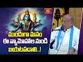 ముందుగా మనం ఈ వ్యామోహాల నుండి బయటపడాలి..! | Sri Ramana Thathva Bodha