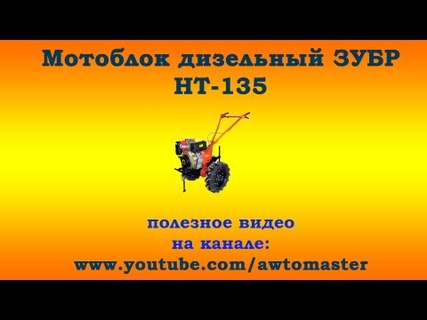 Мотоблок ЗУБР 8 / ремонт і тех огляд