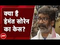 Hemant Soren Bail: क्या है हेमंत सोरेन का Case? | NDTV India | Jharkhand | Ranchi High Court