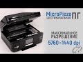 Обзор Epson Expression Photo XP-860: уроки избыточности