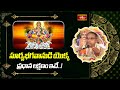 సూర్యభగవానుడి యొక్క ప్రధాన లక్షణం ఇదే..! | Adhitya Vaibhavam By Chaganti Koteswara Rao | Bhakthi TV