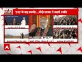 PM Modi LIVE: पीएम मोदी कश्मीर के नाज़िम से हुए इतने इंप्रेस की खिंचवाई सेल्फी ! | 2024 Elections  - 29:40 min - News - Video