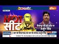 Bairakpur LokSabha Seat: बैरकपुर में दीदी की परेशानी या आसानी ! | Mamta Banerjee | Arjun Singh |2024  - 04:50 min - News - Video