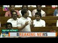 Rahul Gandhi LIVE | Rahul Gandhi showed a picture of God in Parliament | Parliament Session #live  - 07:31 min - News - Video