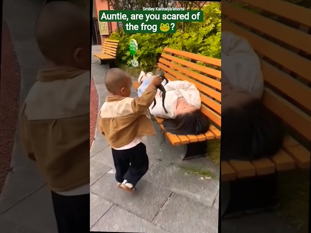 Auntie, are you scared of the frog 🐸?