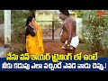 నీకు కడుపు ఎలా వచ్చిందే ఎవడె వాడు చెప్పు.! Actor Sivaji Wife Movie Funny Comedy Scene | Navvula Tv