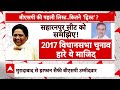 Live: Mayawati ने पहली लिस्ट में उतारे 7 मुस्लिम प्रत्याशी, Akhilesh Yadav और Rahul Gandhi परेशान  - 00:00 min - News - Video