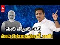 Minister KTR Counter to PM Modi's Comments