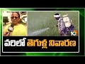 వరిలో తెగుళ్ల నివారణ | Prevention of Pests in Rice | Paddy Cultivation | Matti Manishi | 10TV