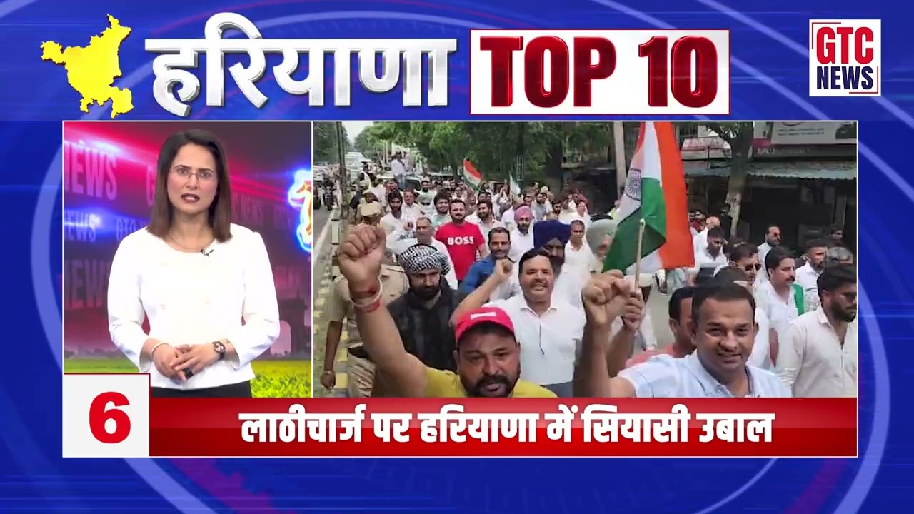 देखें हरियाणा की 10 बड़ी खबरें एकसाथ...
