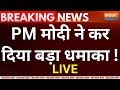 PM Modi Big Announcement LIVE: PM मोदी ने कर दिया बड़ा धमाका ! CAA | NRC