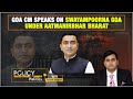 Goa CM Speaks On Swayampoorma Goa Under Aatmanirbhar Bharat | NewsX