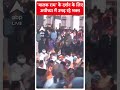 अयोध्या में रामलला के दर्शन के लिए उमड़ी भारी भीड़ | Ayodhya News  - 00:56 min - News - Video