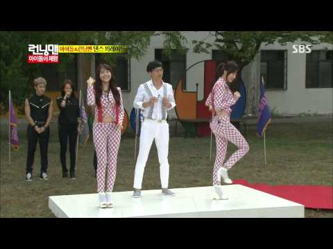 유재석 걸스데이와 멜빵춤 신고식! @런닝맨 130908