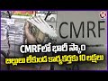 Scam In CM Relief Fund : Officials Released CMRF Funds Without Bills, Govt To Enquire On Scam | V6